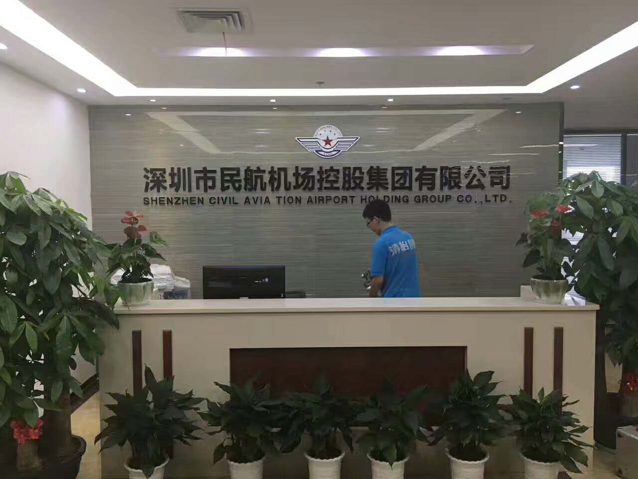 深圳市民航机场控股集团有限公司